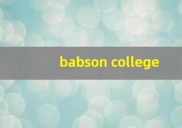 babson college